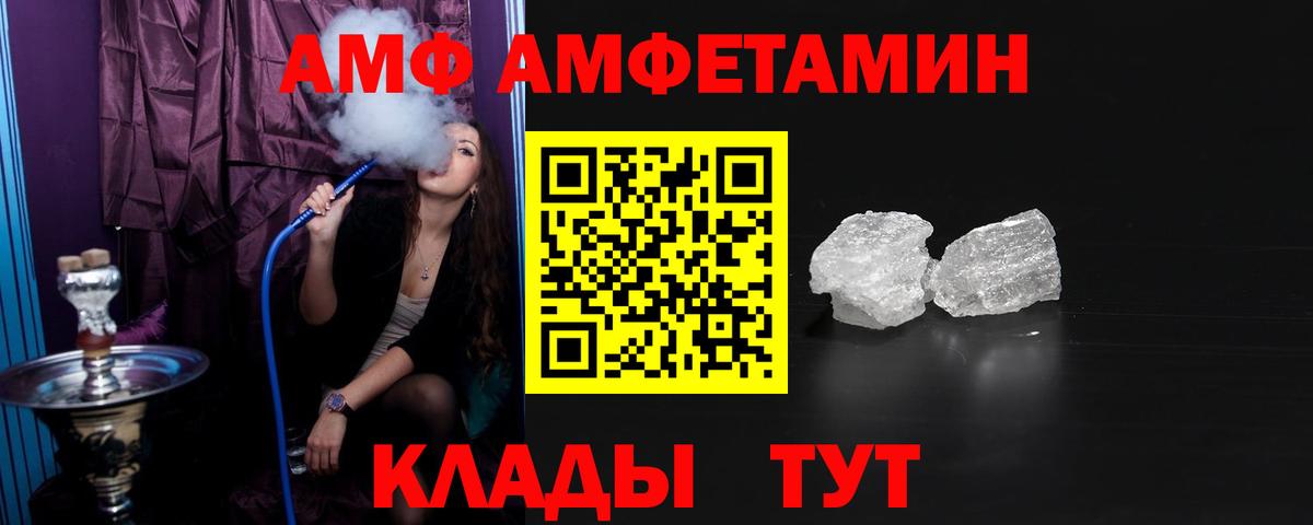 АМФ 97% Елабуга