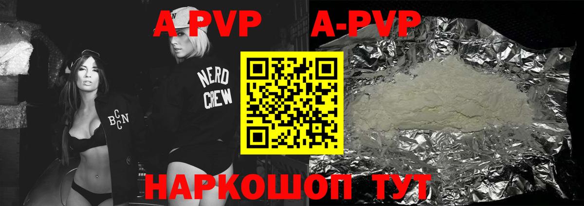 Alfa_PVP  Вход с VPN  Елабуга  A PVP VHQ  Alpha-PVP Соль  A-PVP кристаллы 