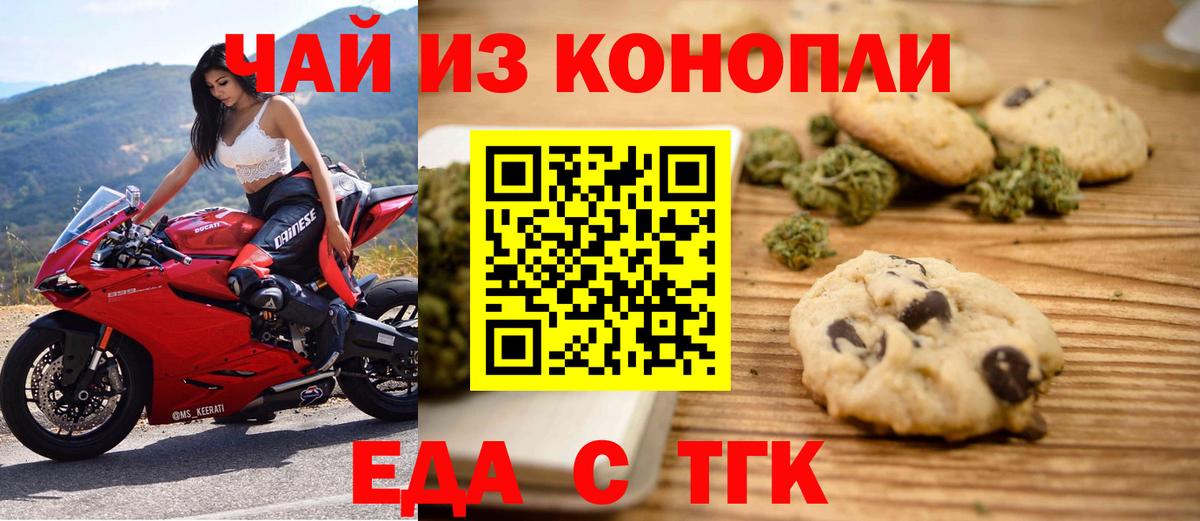 Cannafood конопля Елабуга