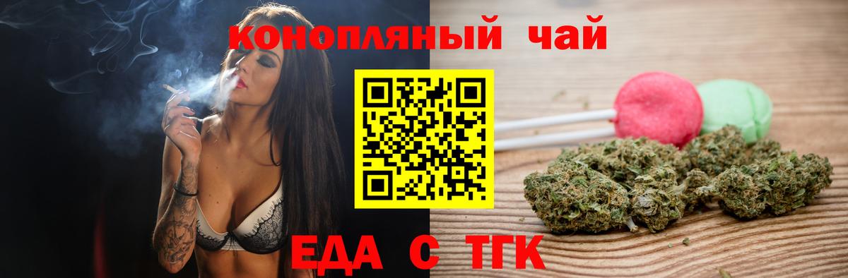 Еда ТГК конопля  Вход с VPN  Елабуга 