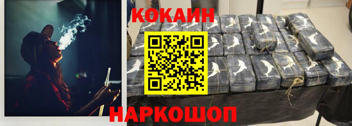COCAIN 97% Елабуга