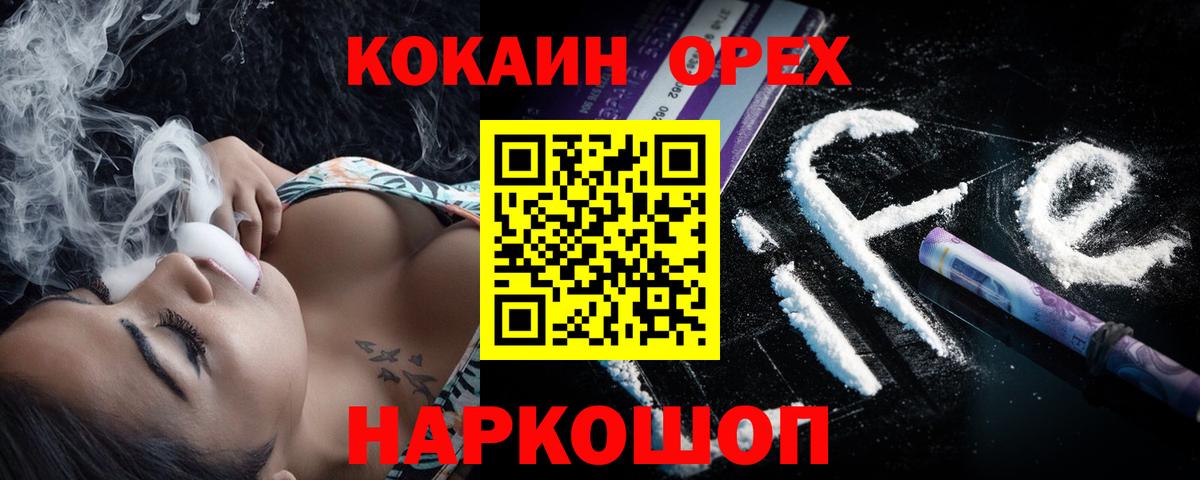 Cocaine VHQ  наркота  Кокаин 99%  Елабуга  Вход с VPN 