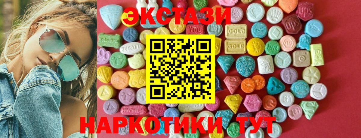 Экстази 280 MDMA Елабуга