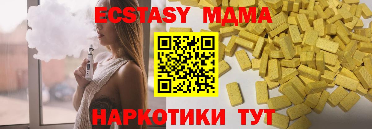 Елабуга  Ecstasy  Ecstasy TESLA  Вход с VPN  omg   ЭКСТАЗИ таблы 