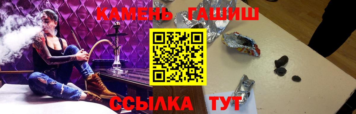 Елабуга  Гашиш Ice-O-Lator  ГАШИШ хэш  Гашиш  Вход с VPN 