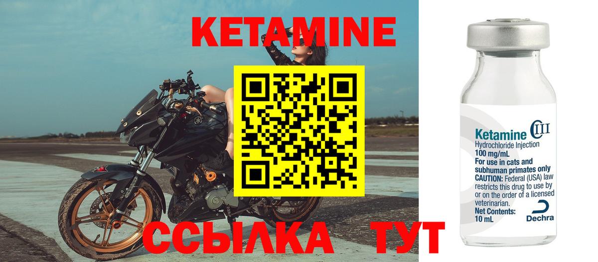 Елабуга  Кетамин ketamine  Вход с VPN 