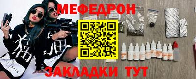 меф Кунгур