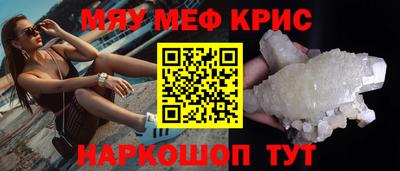 меф Кунгур
