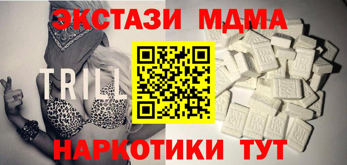 MDMA VHQ  Вход с VPN  Елабуга  МДМА  МДМА VHQ 