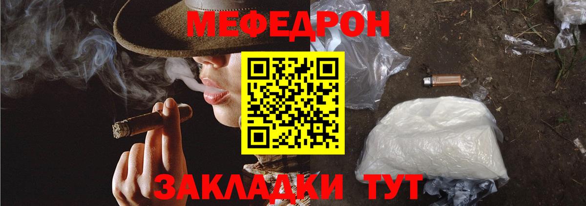 Мефедрон  даркнет сайт  МЯУ-МЯУ 4 MMC  Елабуга  Меф  МЕФ кристаллы  Вход с VPN 