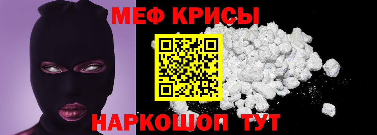 Меф мяу мяу  Елабуга