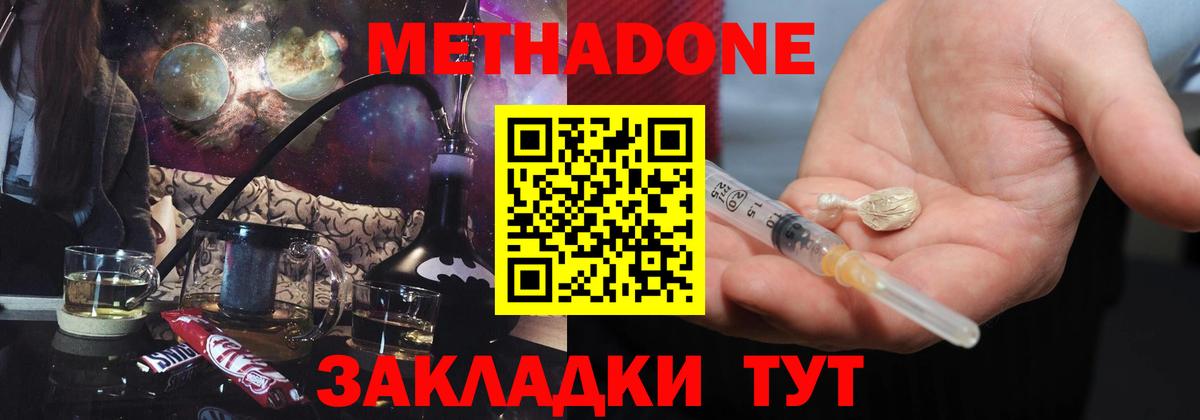 Елабуга  Метадон methadone  Вход с VPN 