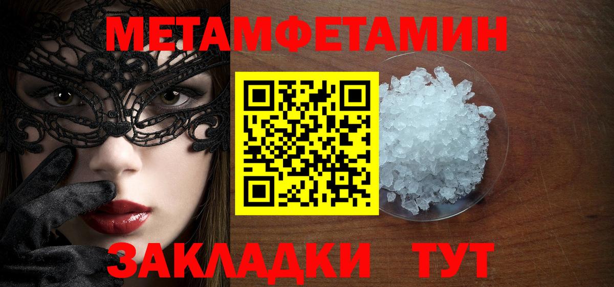 Метамфетамин Methamphetamine  Вход с VPN  Елабуга 