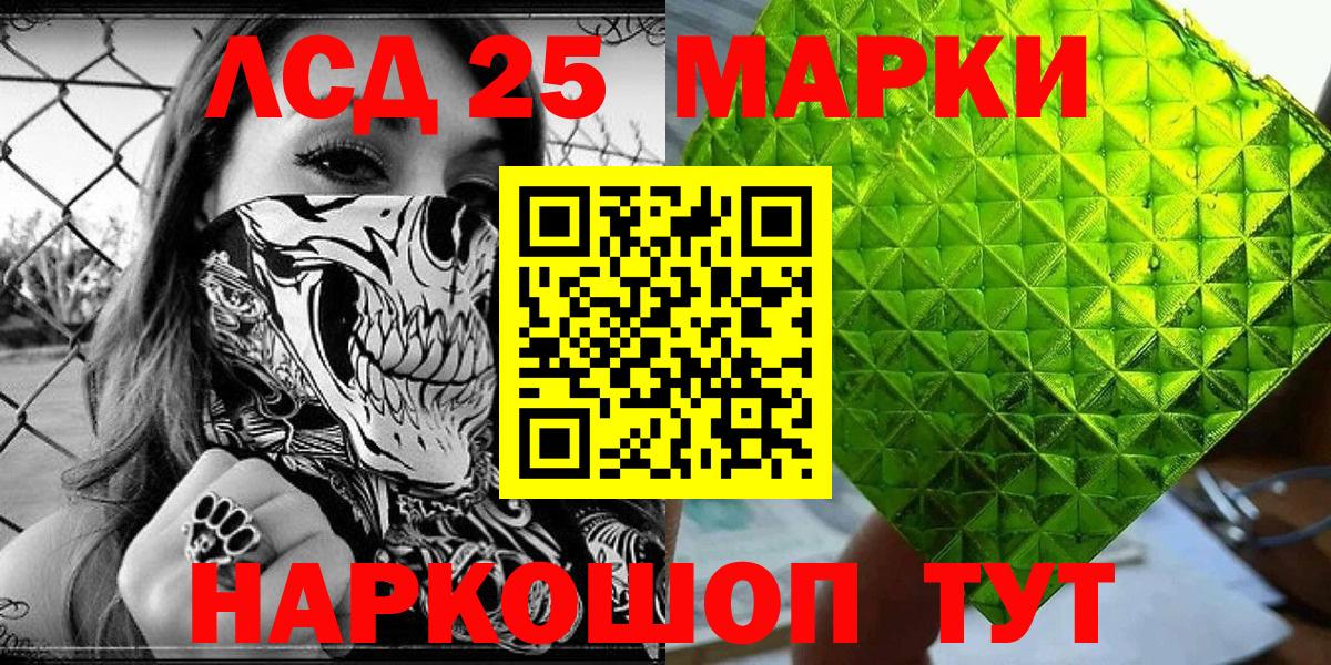 Наркотические марки 1500мкг Елабуга