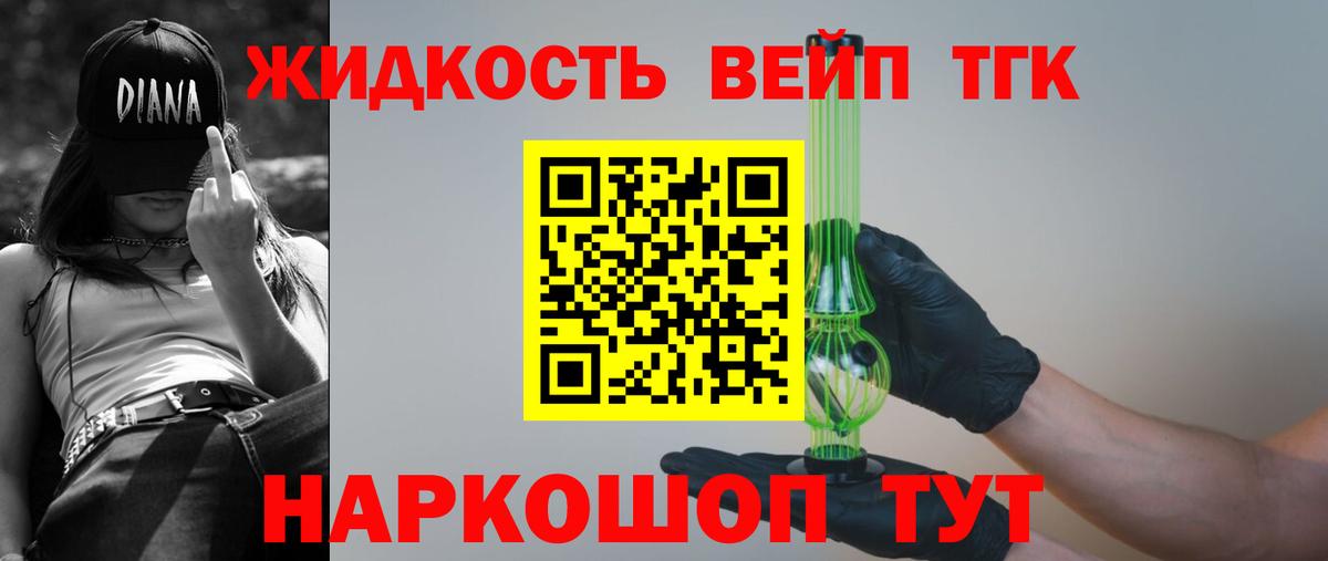 Дистиллят ТГК THC oil Елабуга